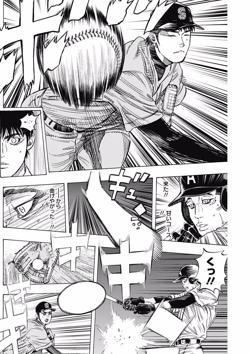 BUNGO-ブンゴ- 第144話 - 10