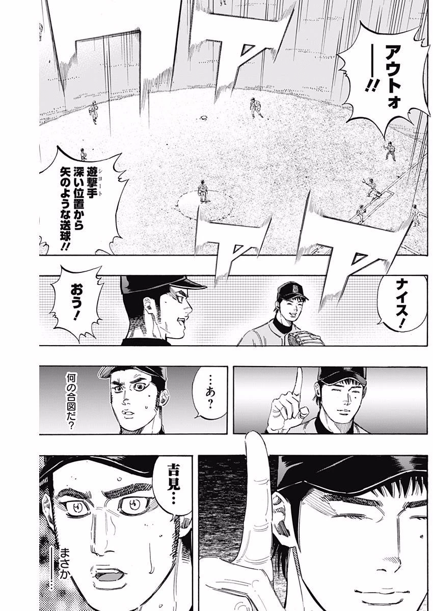 BUNGO-ブンゴ- 第144話 - 11