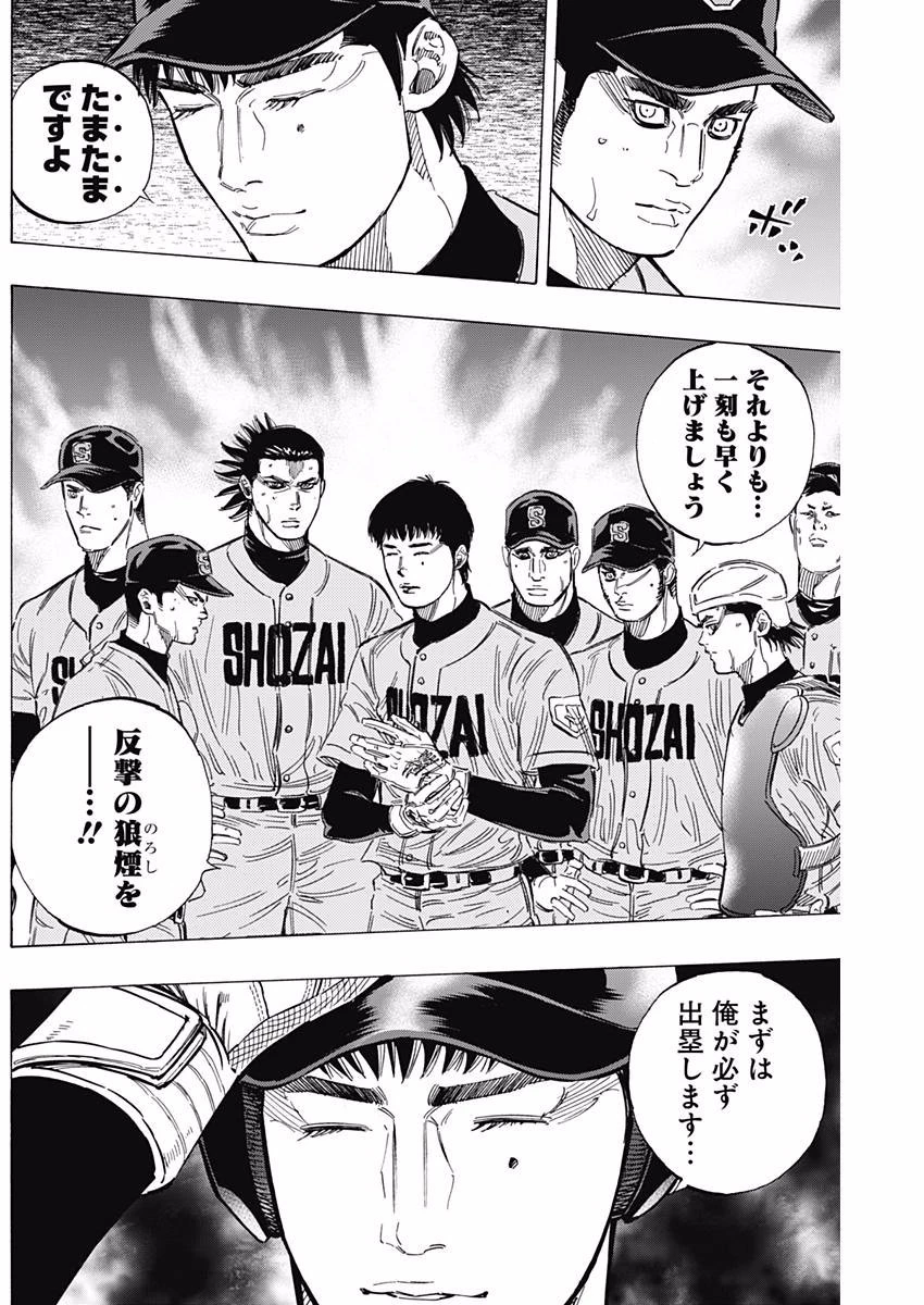 BUNGO-ブンゴ- 第144話 - 14