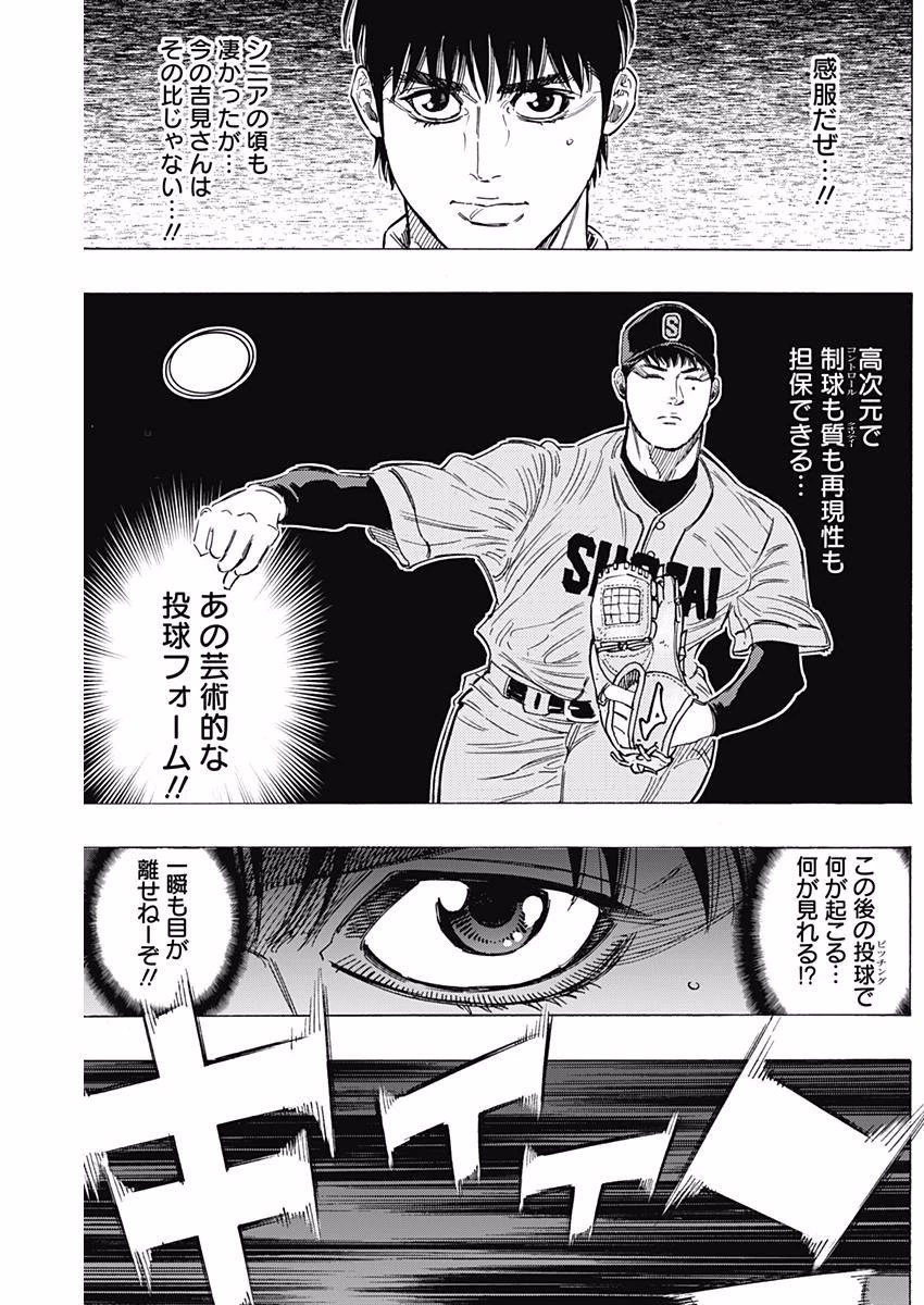 BUNGO-ブンゴ- 第144話 - 15