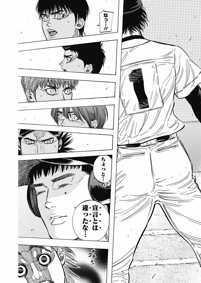 BUNGO-ブンゴ- 第144話 - 17