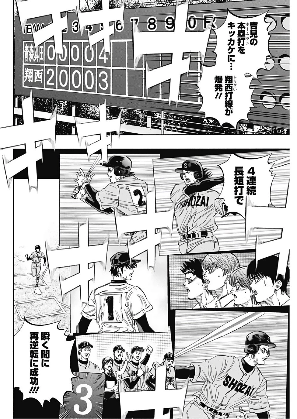 BUNGO-ブンゴ- 第145話 - 2