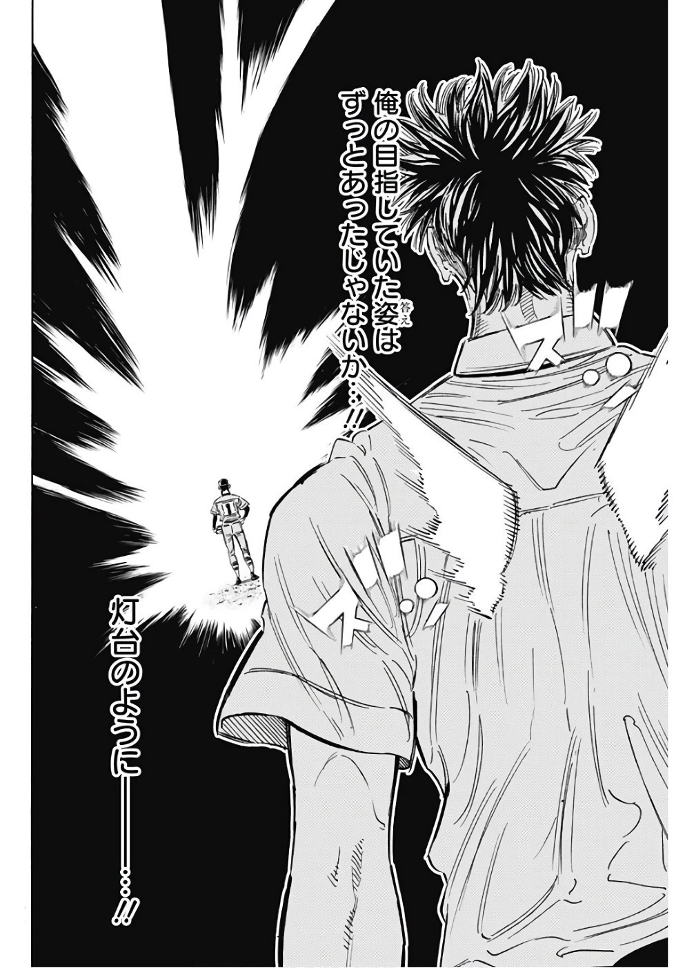 BUNGO-ブンゴ- 第145話 - 6