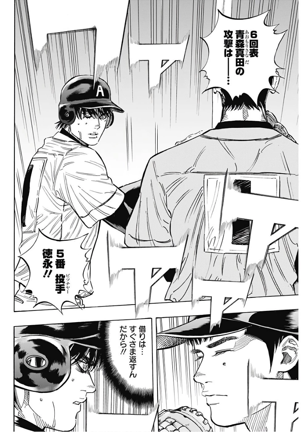 BUNGO-ブンゴ- 第145話 - 8