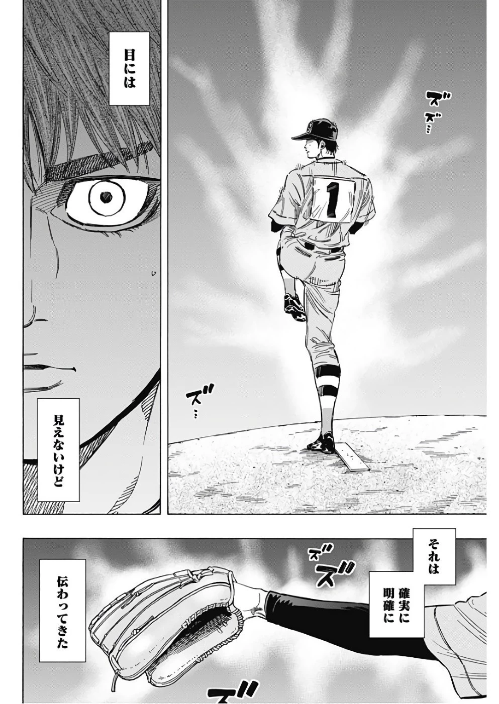 BUNGO-ブンゴ- 第145話 - 10