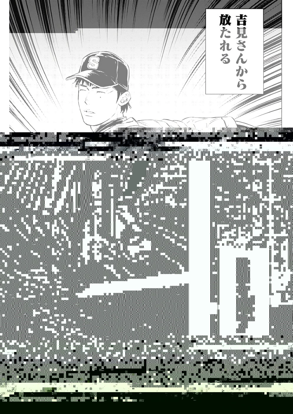 BUNGO-ブンゴ- 第145話 - 11