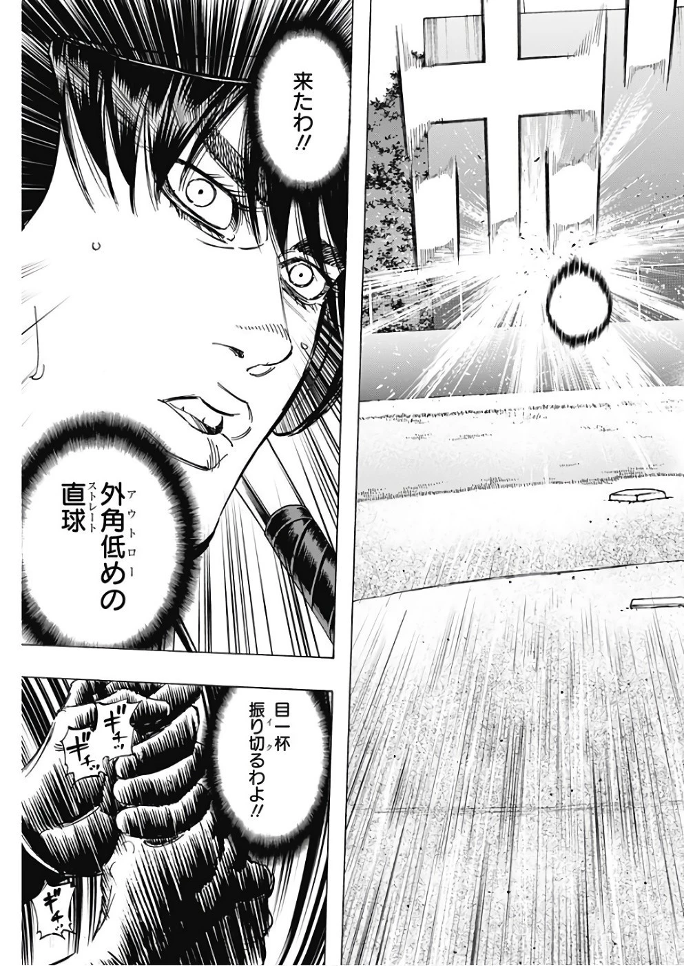 BUNGO-ブンゴ- 第145話 - 13