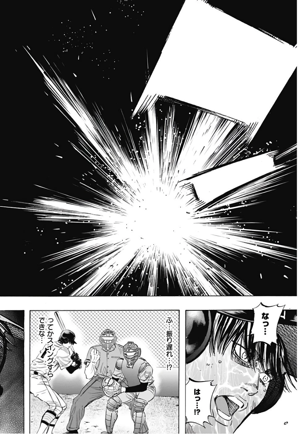 BUNGO-ブンゴ- 第145話 - 14