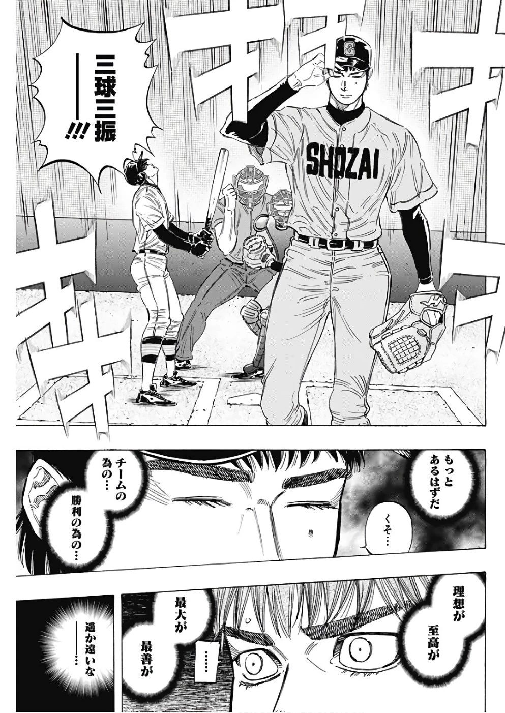 BUNGO-ブンゴ- 第145話 - 17