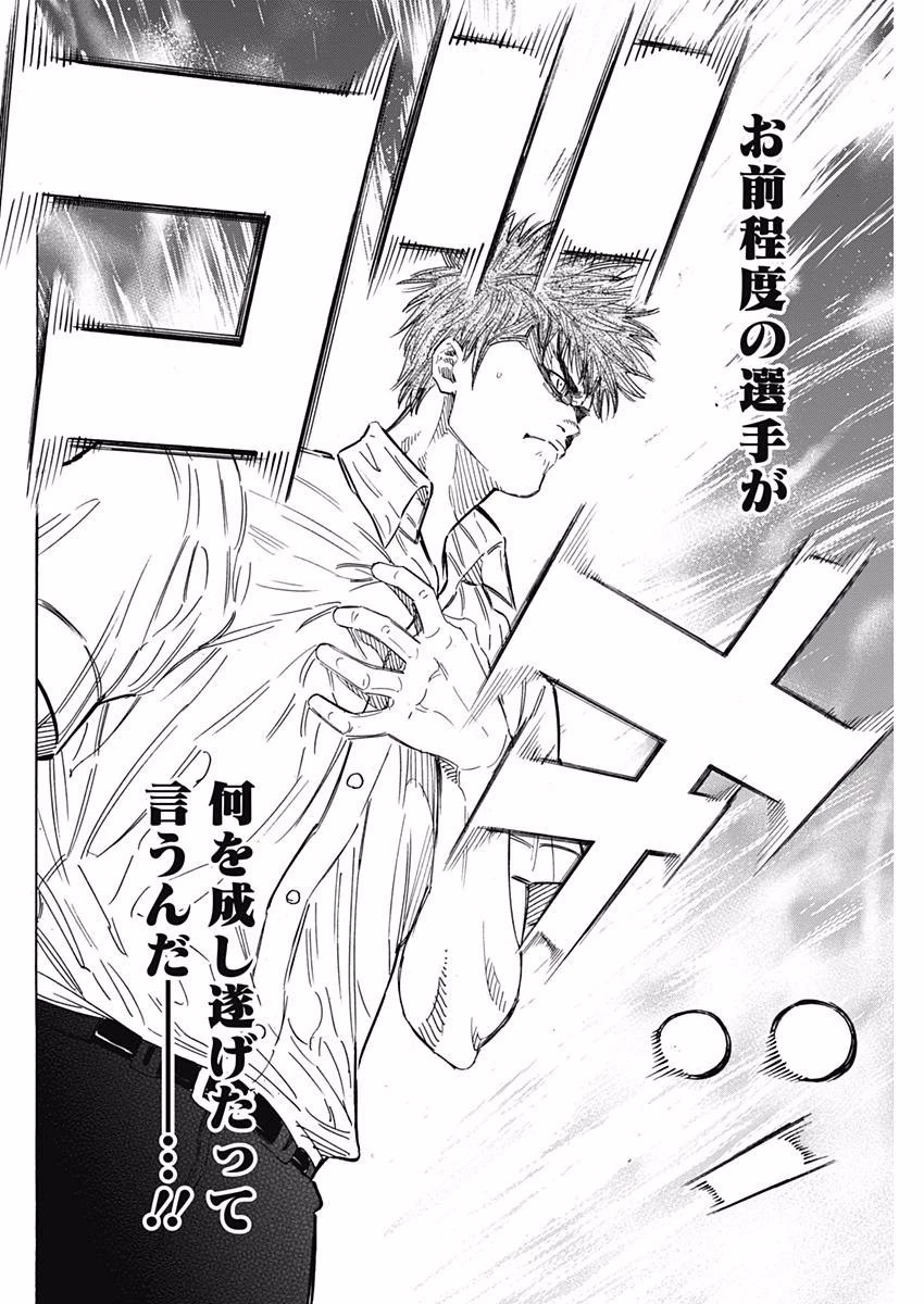 BUNGO-ブンゴ- 第146話 - 2