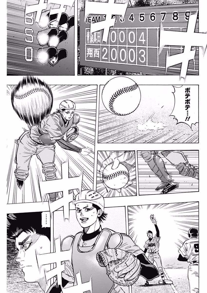 BUNGO-ブンゴ- 第146話 - 5