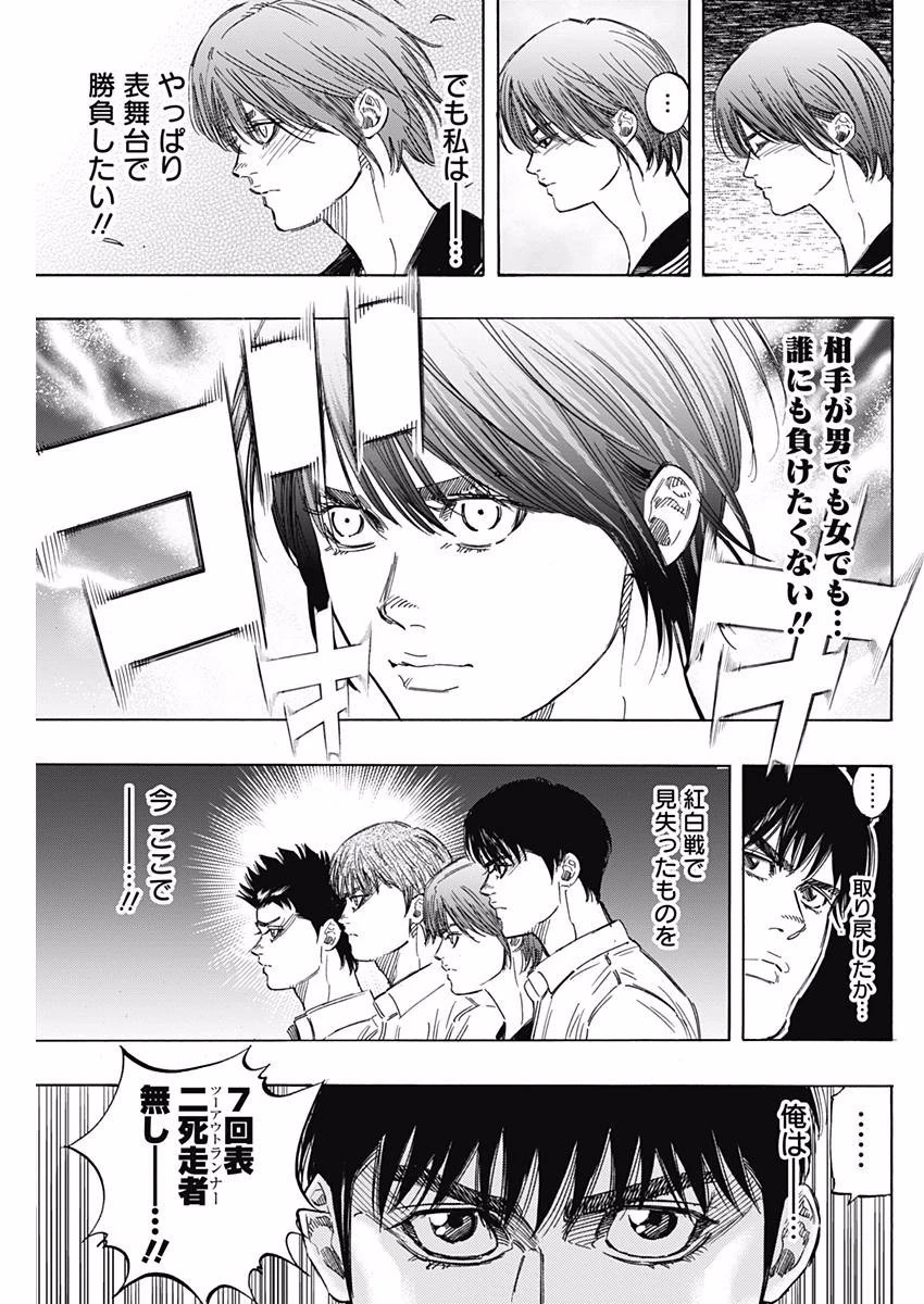 BUNGO-ブンゴ- 第146話 - 9