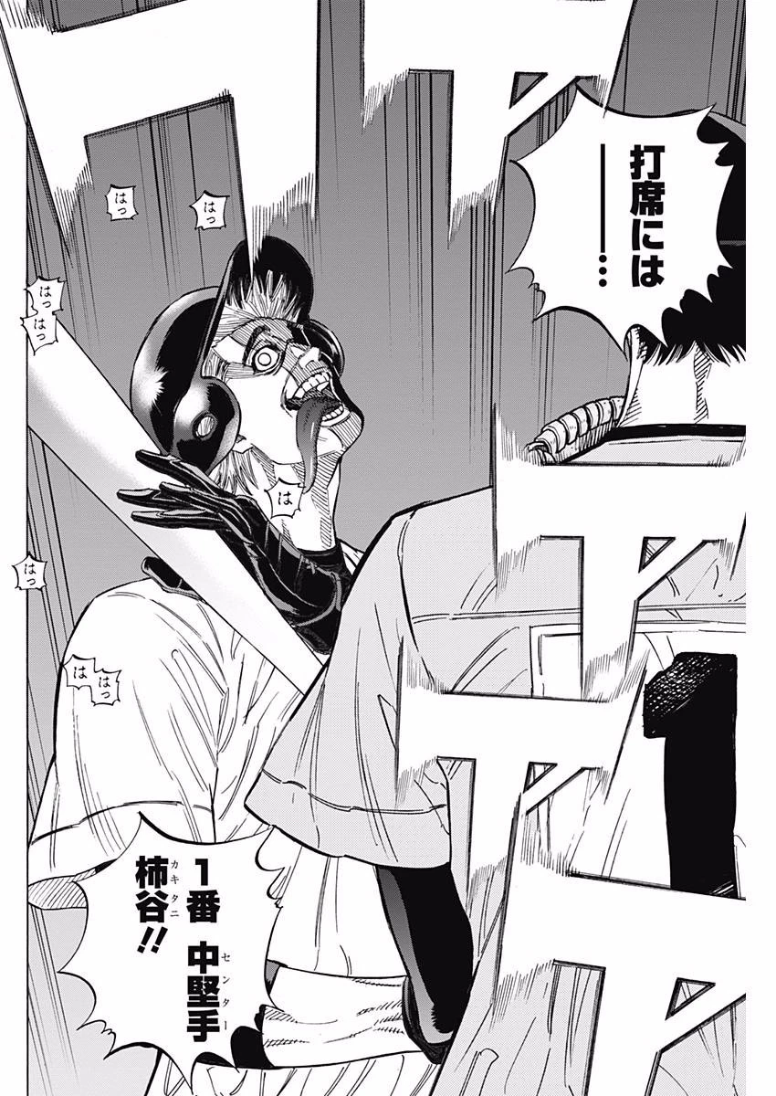 BUNGO-ブンゴ- 第146話 - 10