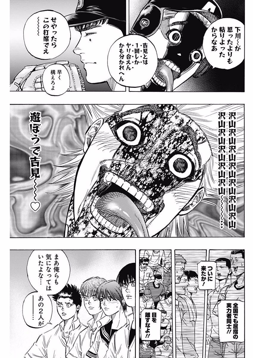 BUNGO-ブンゴ- 第146話 - 11