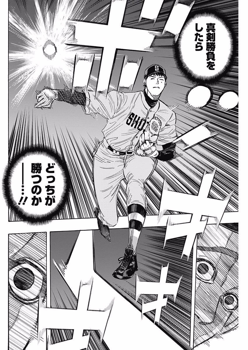 BUNGO-ブンゴ- 第146話 - 12