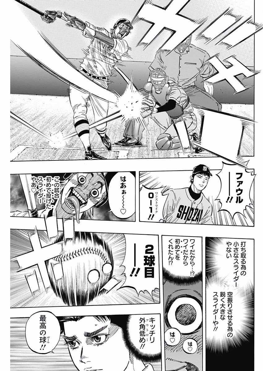 BUNGO-ブンゴ- 第146話 - 13