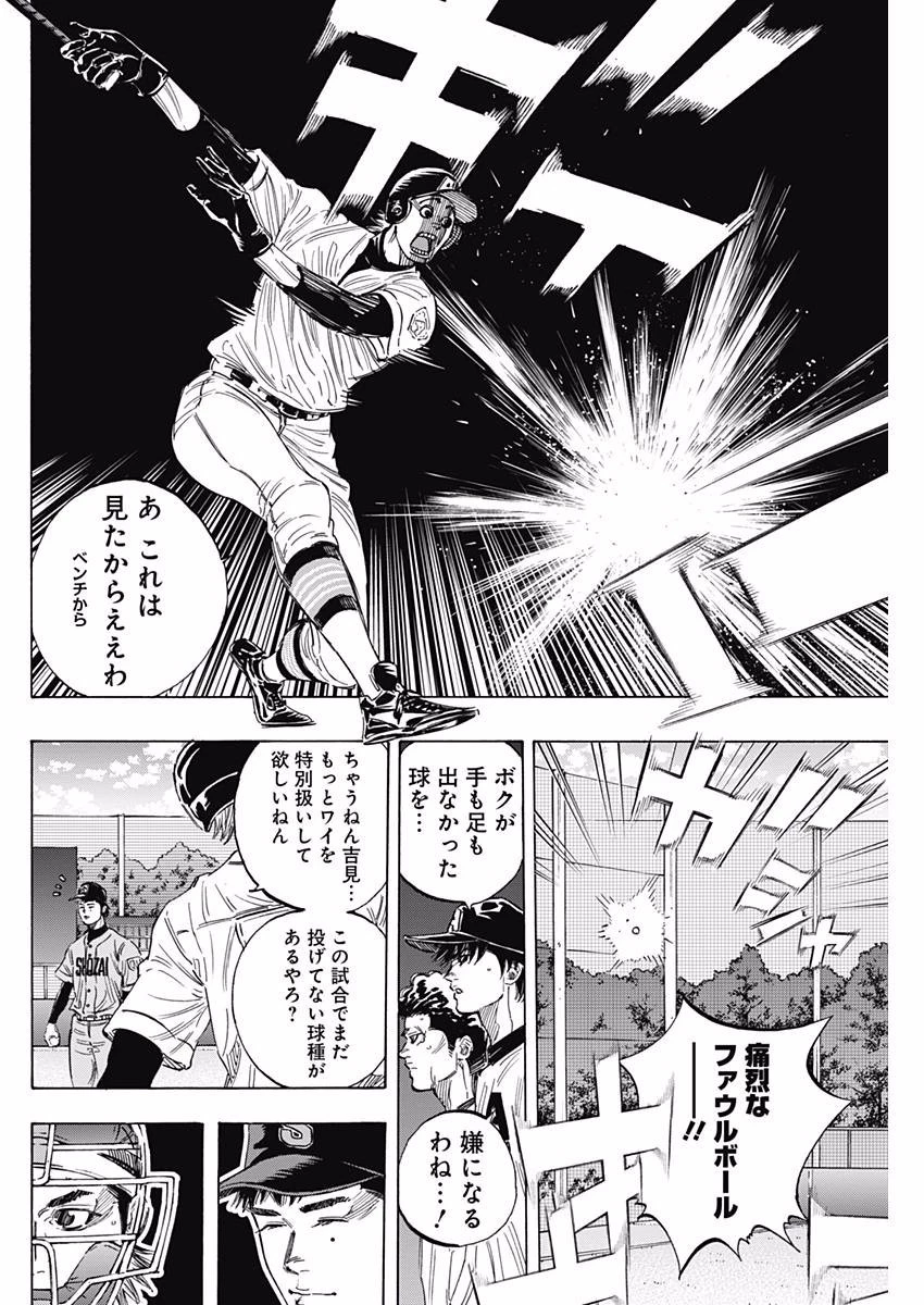 BUNGO-ブンゴ- 第146話 - 14