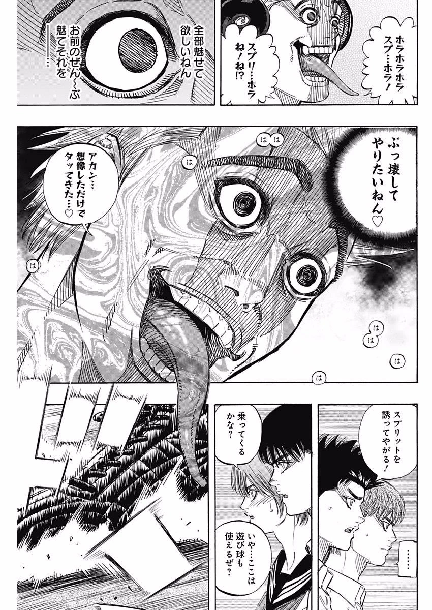 BUNGO-ブンゴ- 第146話 - 15