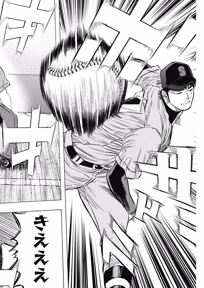 BUNGO-ブンゴ- 第146話 - 16