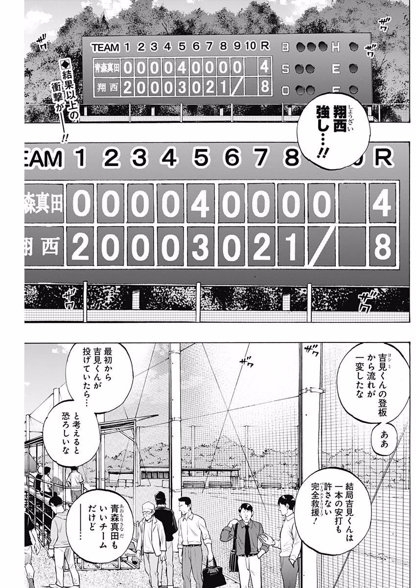 BUNGO-ブンゴ- 第147話 - 2