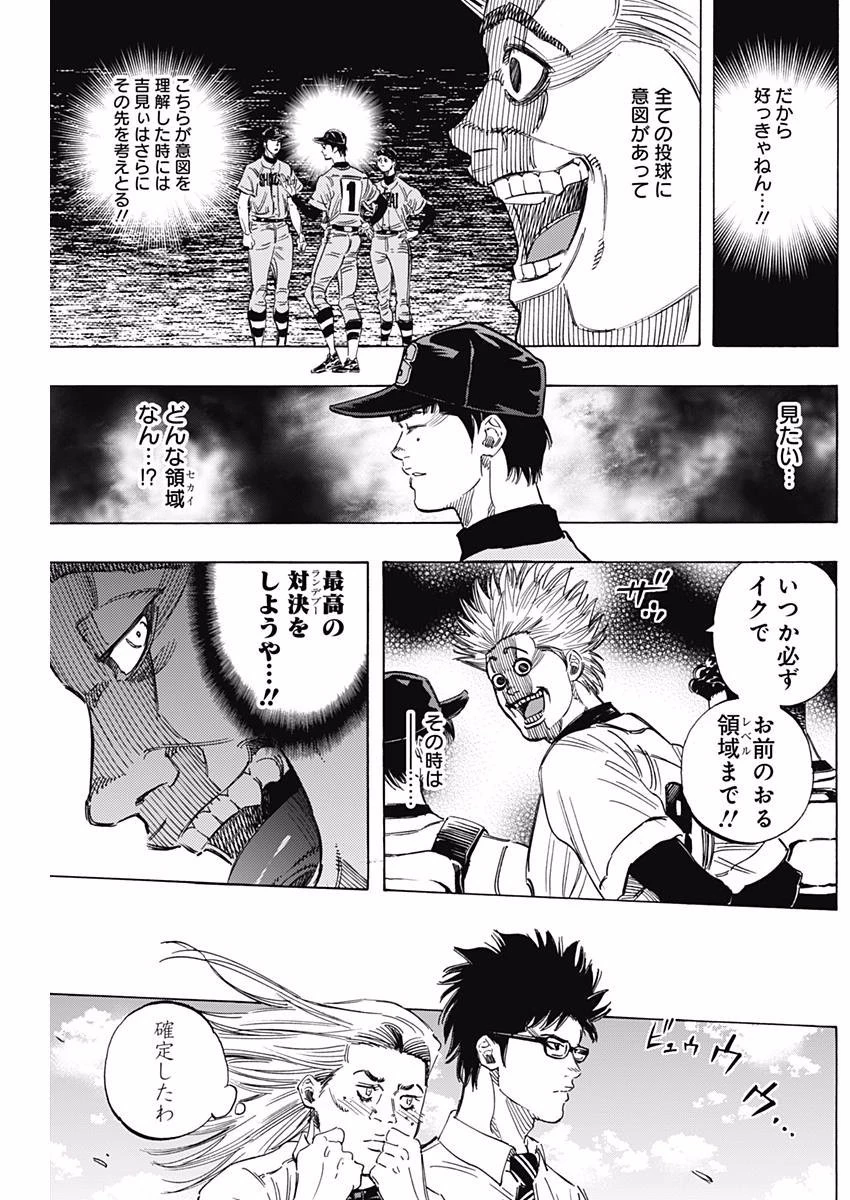 BUNGO-ブンゴ- 第147話 - 4