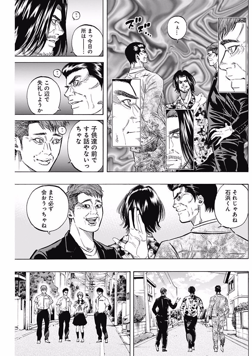 BUNGO-ブンゴ- 第147話 - 10