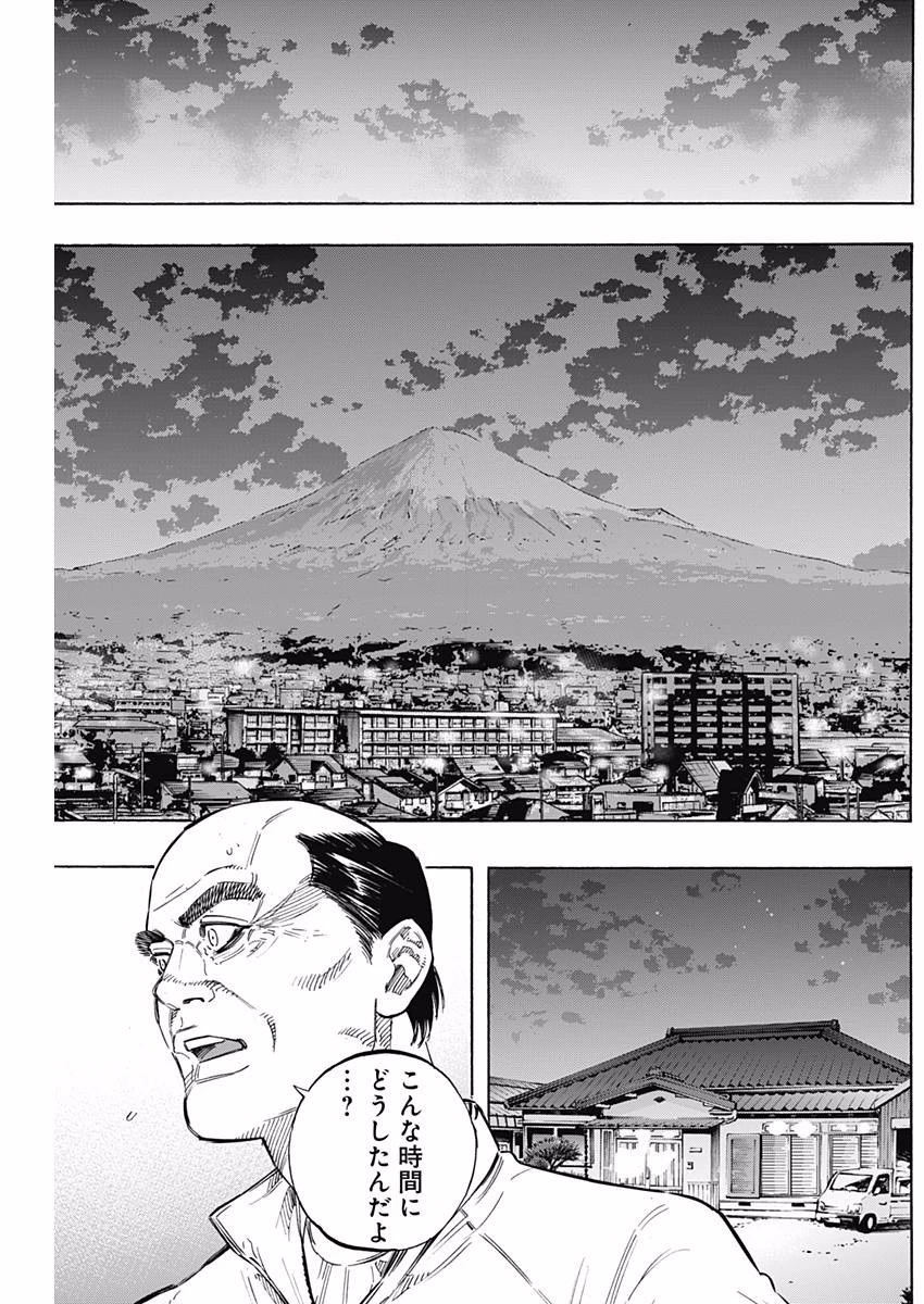 BUNGO-ブンゴ- 第147話 - 12