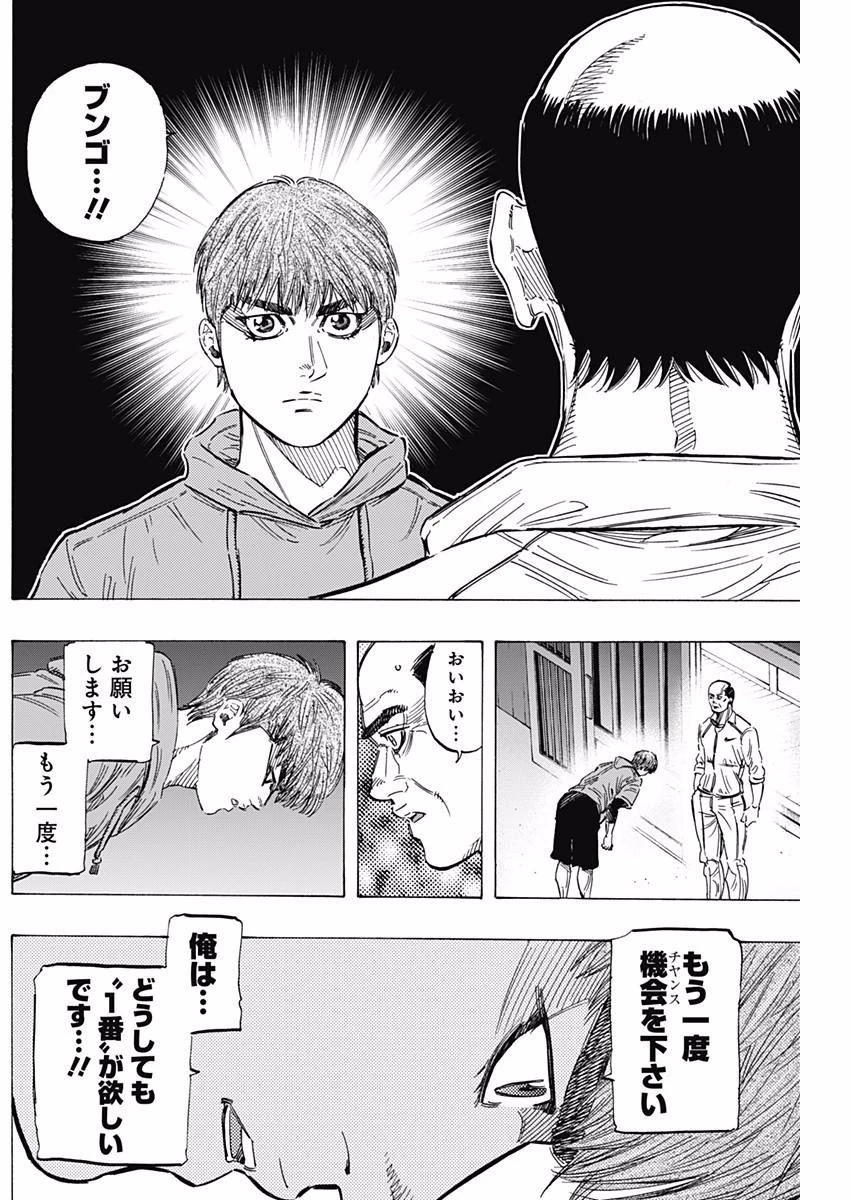 BUNGO-ブンゴ- 第147話 - 13