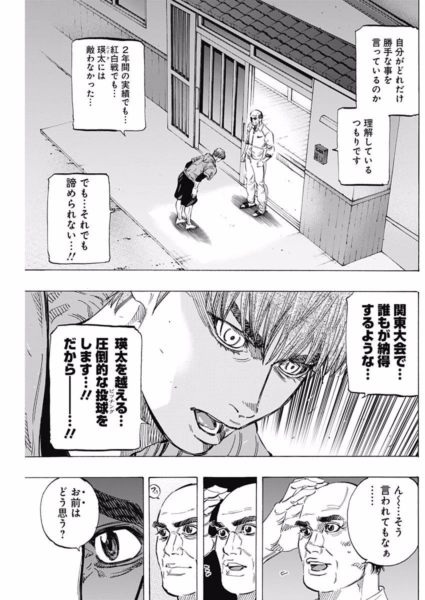 BUNGO-ブンゴ- 第147話 - 14