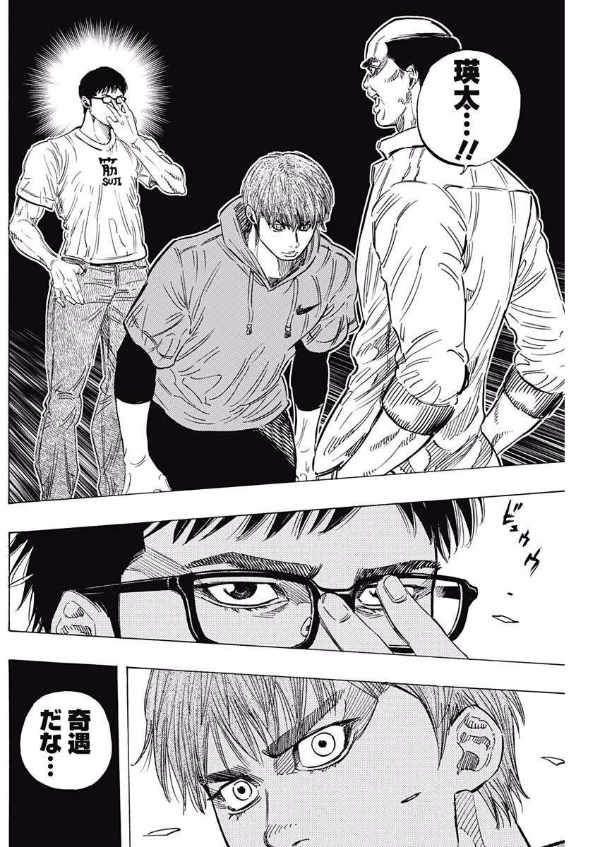 BUNGO-ブンゴ- 第147話 - 15