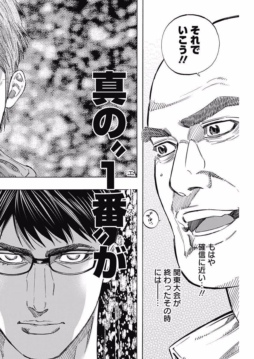 BUNGO-ブンゴ- 第147話 - 17