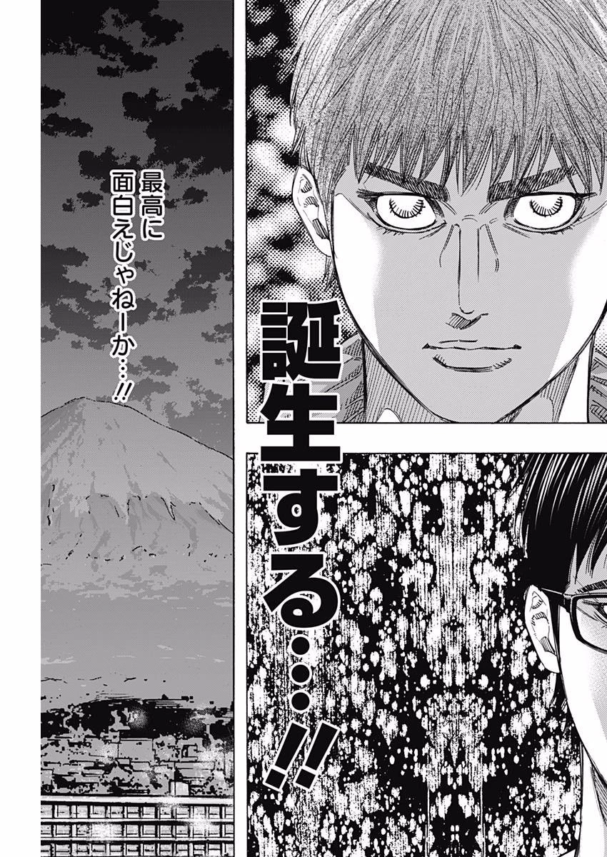 BUNGO-ブンゴ- 第147話 - 18