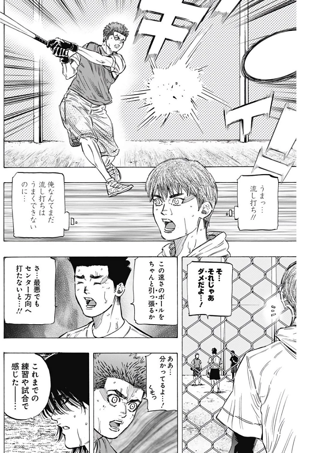 BUNGO-ブンゴ- 第148話 - 2