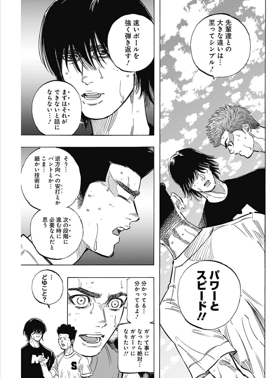 BUNGO-ブンゴ- 第148話 - 3
