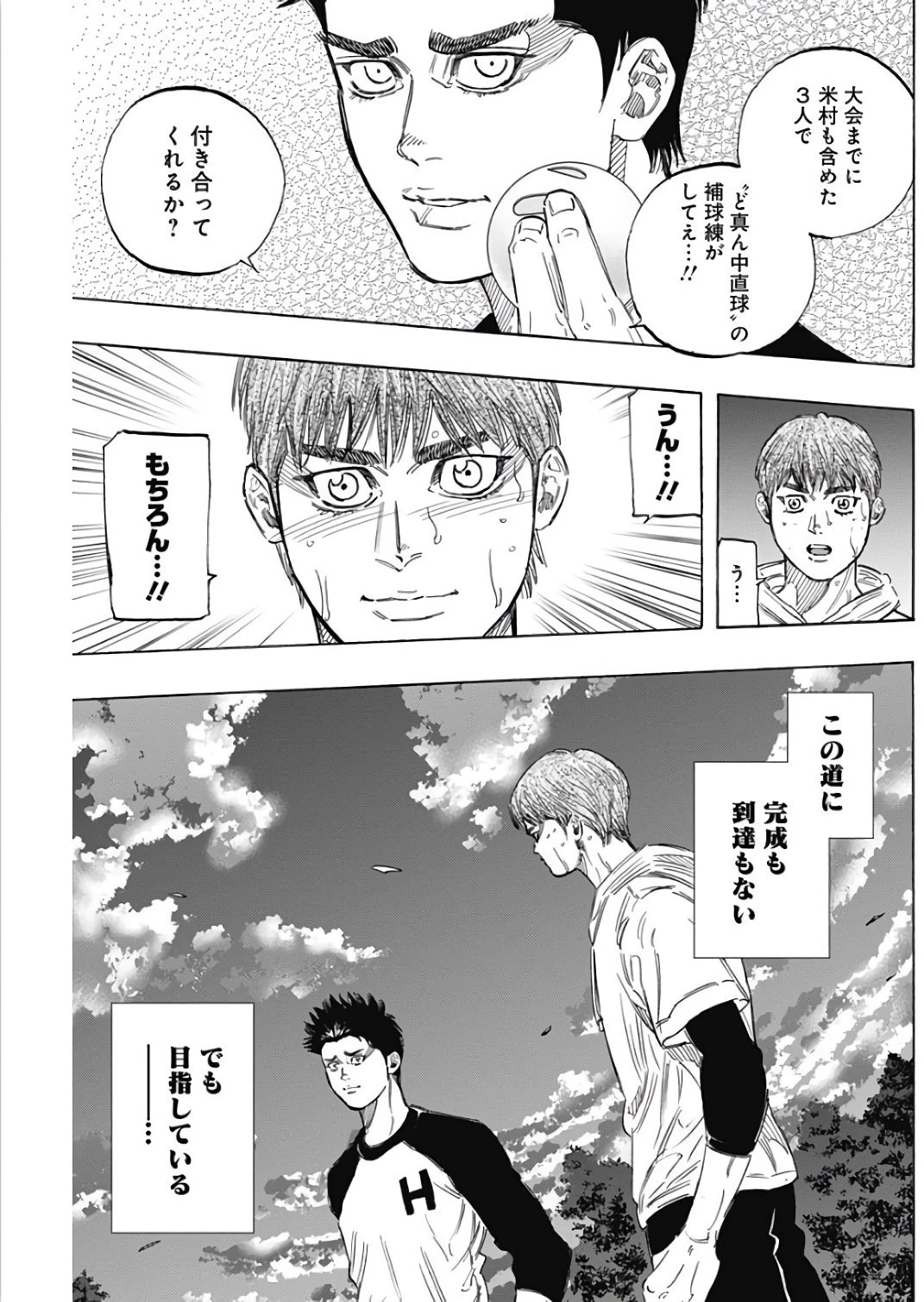 BUNGO-ブンゴ- 第148話 - 13