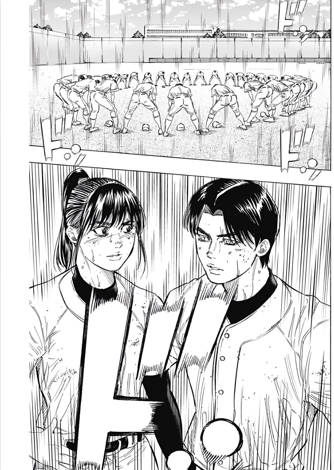 BUNGO-ブンゴ- 第148話 - 17