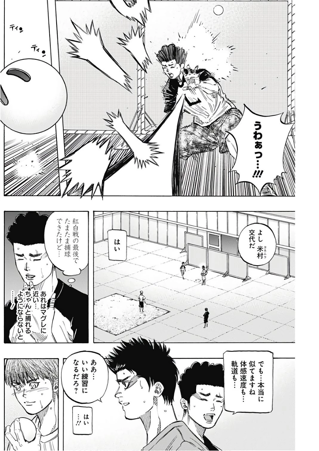 BUNGO-ブンゴ- 第149話 - 2