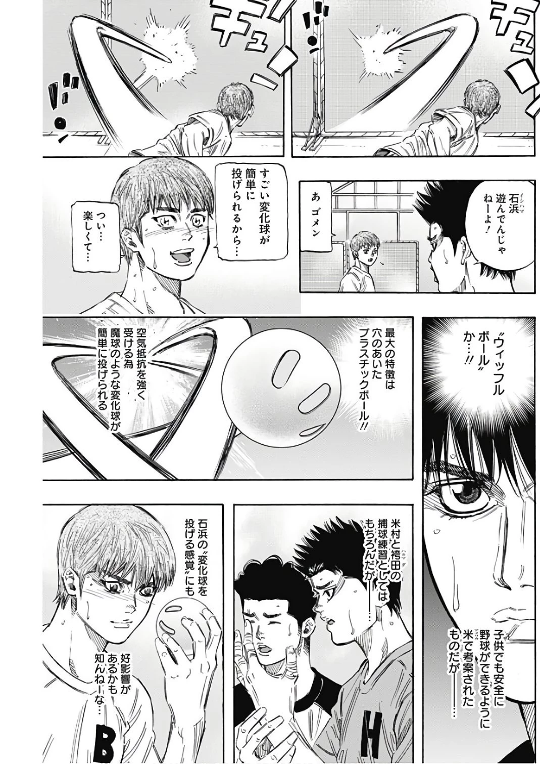 BUNGO-ブンゴ- 第149話 - 3