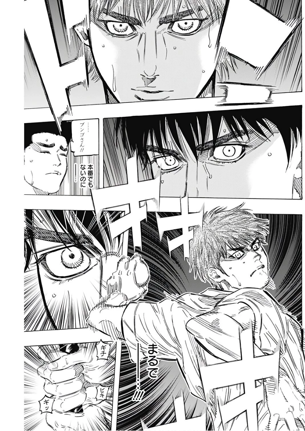 BUNGO-ブンゴ- 第149話 - 5