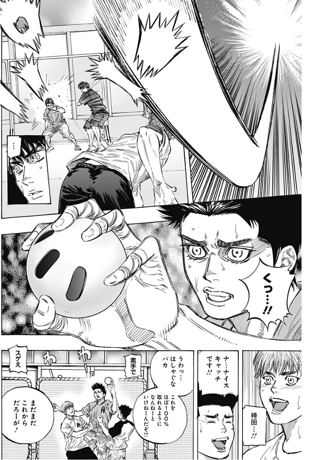 BUNGO-ブンゴ- 第149話 - 6