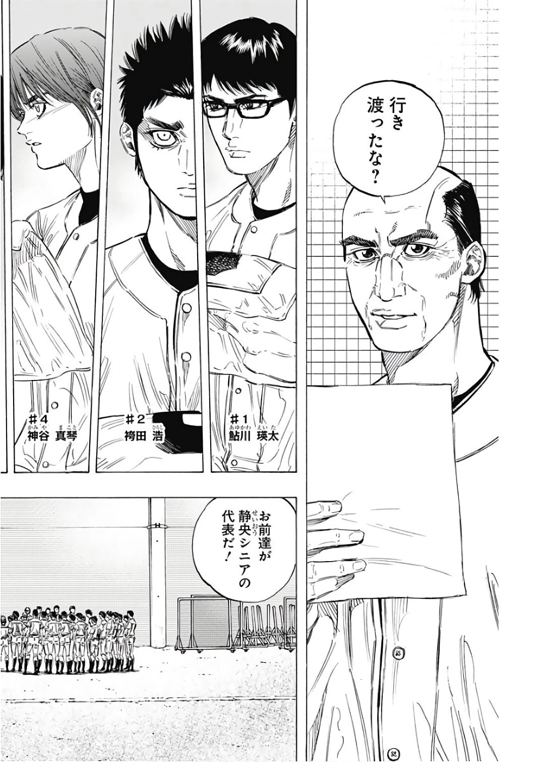 BUNGO-ブンゴ- 第149話 - 8