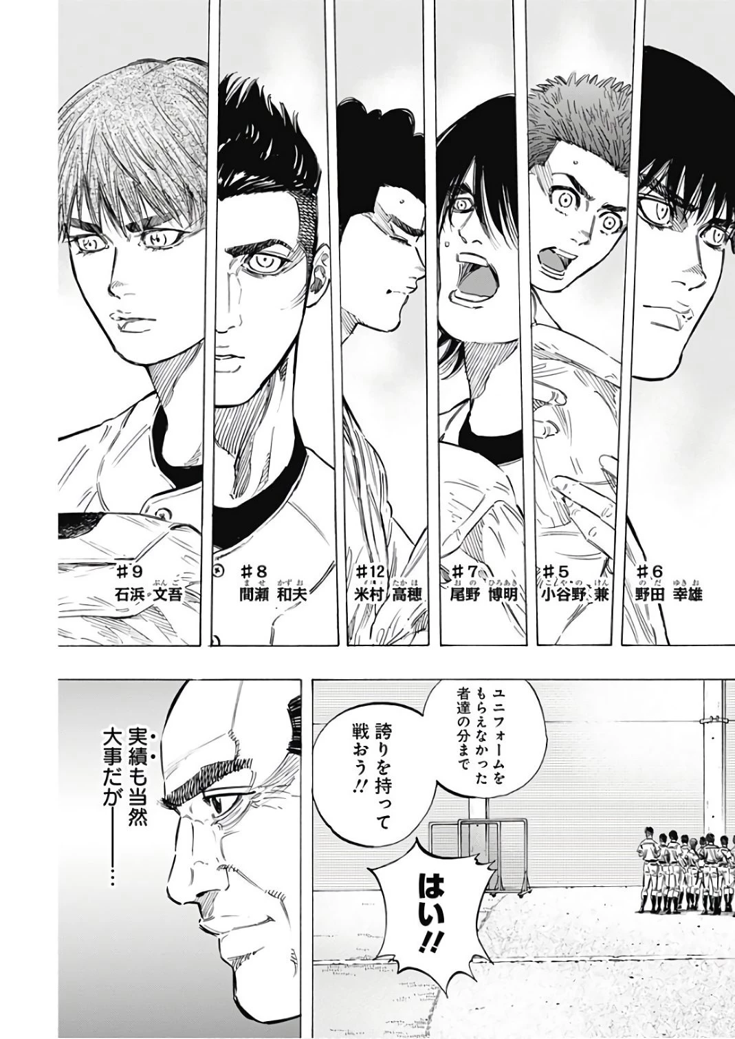 BUNGO-ブンゴ- 第149話 - 9