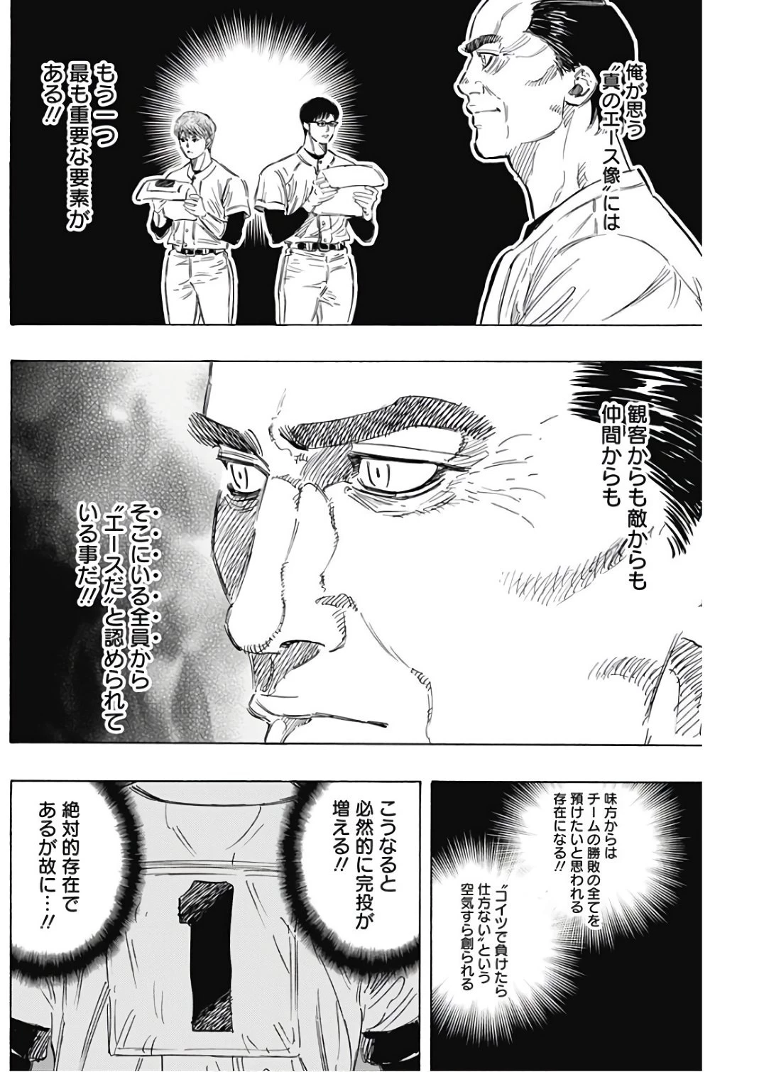 BUNGO-ブンゴ- 第149話 - 10