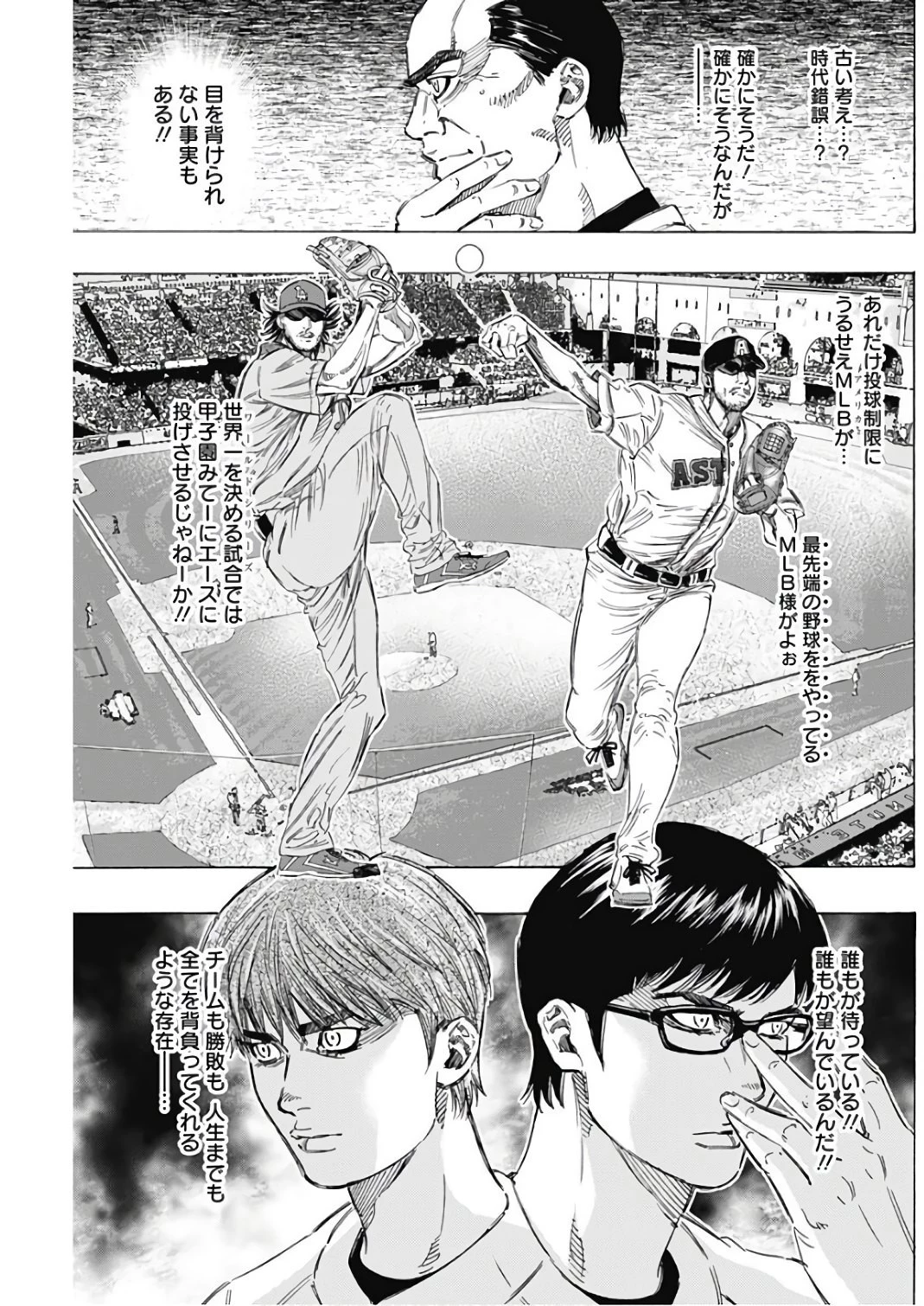 BUNGO-ブンゴ- 第149話 - 11