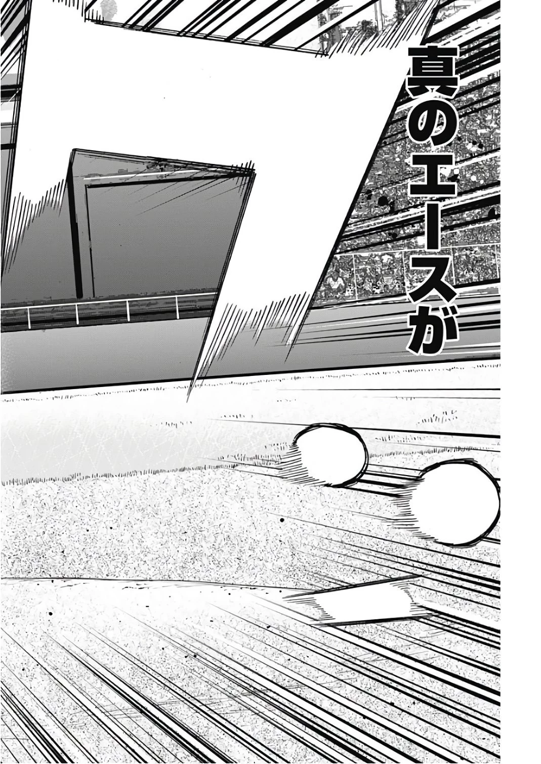 BUNGO-ブンゴ- 第149話 - 12