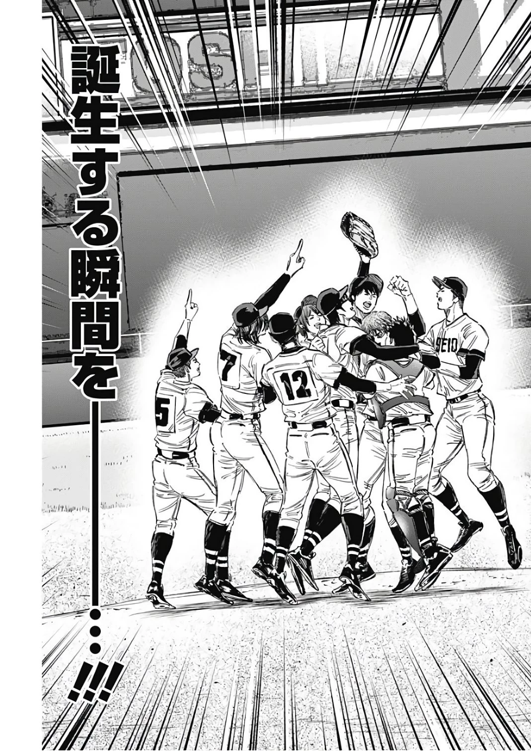 BUNGO-ブンゴ- 第149話 - 13