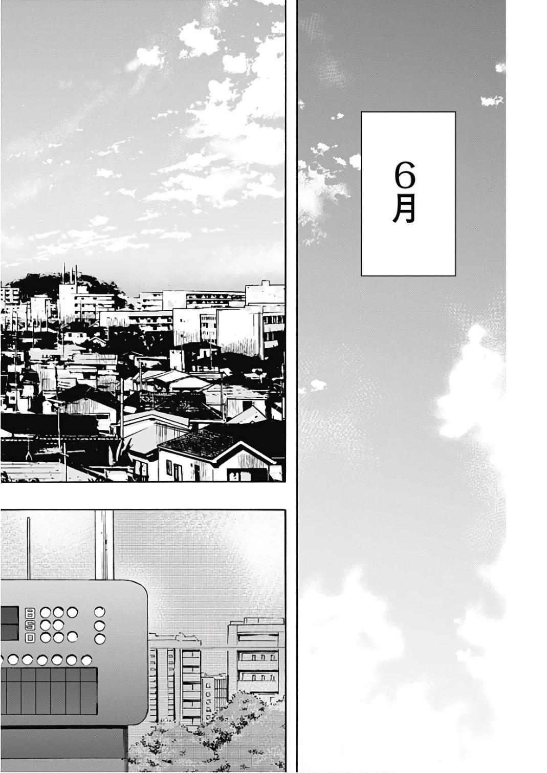 BUNGO-ブンゴ- 第149話 - 14