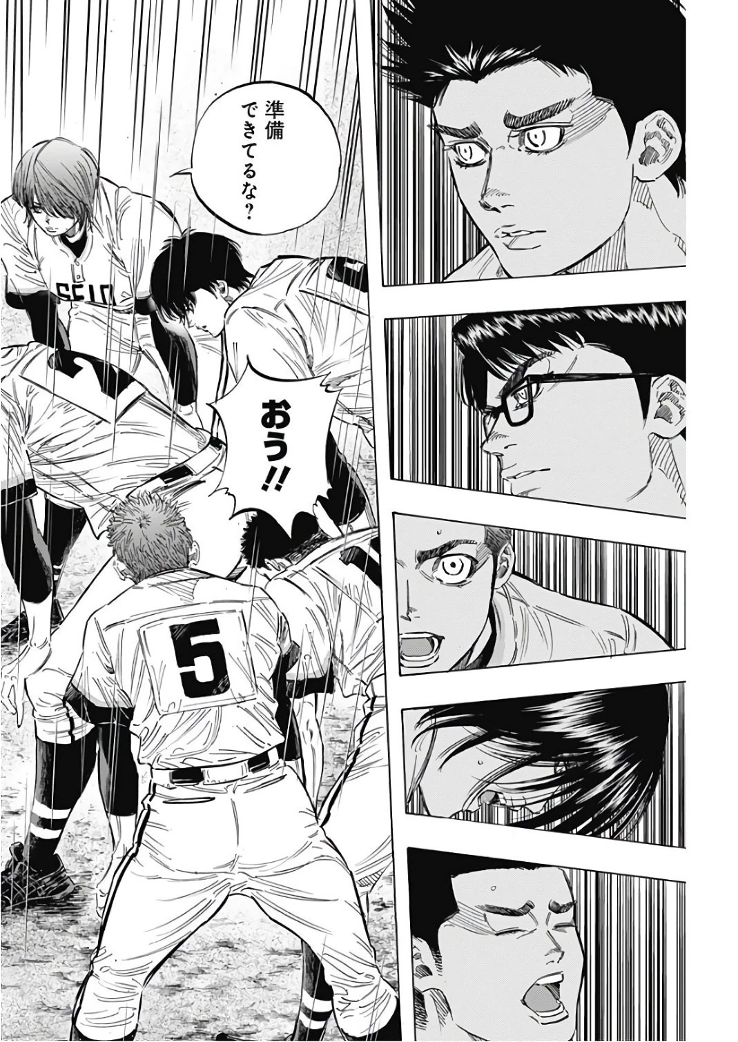 BUNGO-ブンゴ- 第149話 - 16