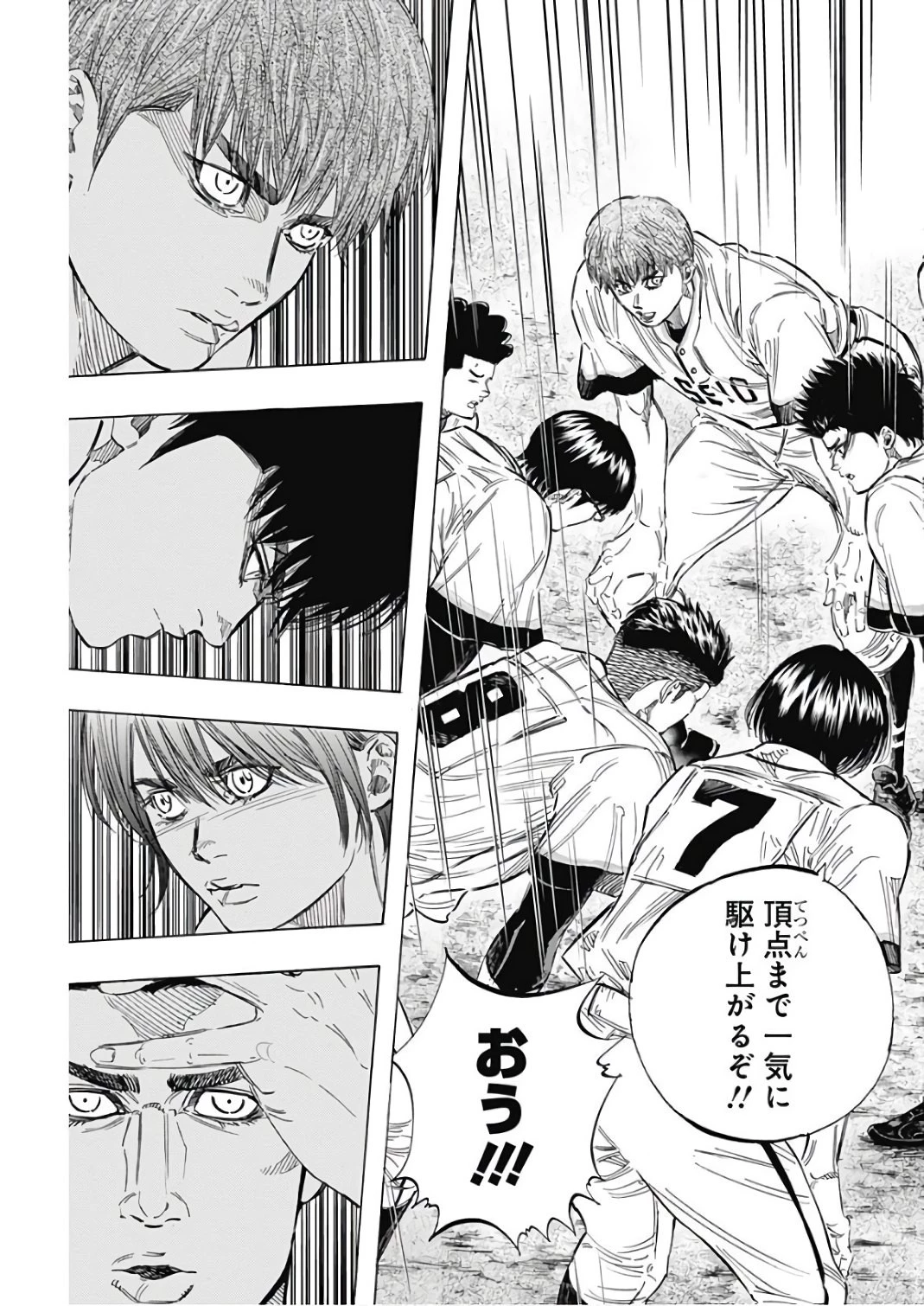 BUNGO-ブンゴ- 第149話 - 17