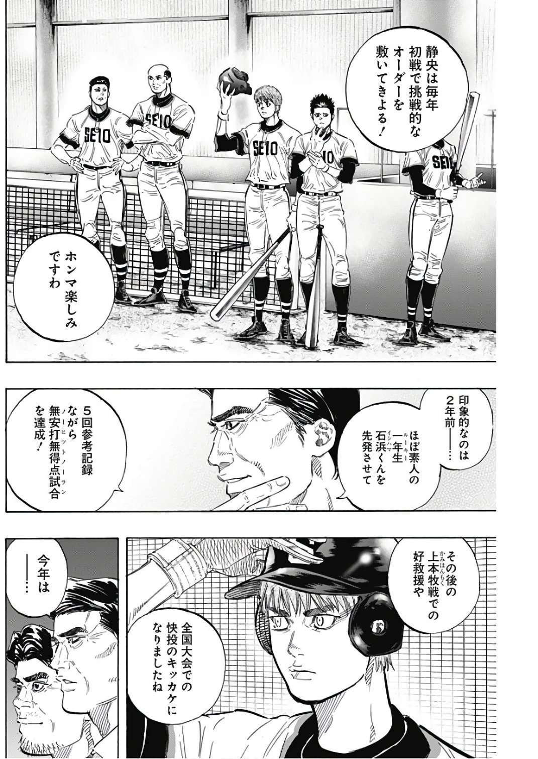 BUNGO-ブンゴ- 第150話 - 2